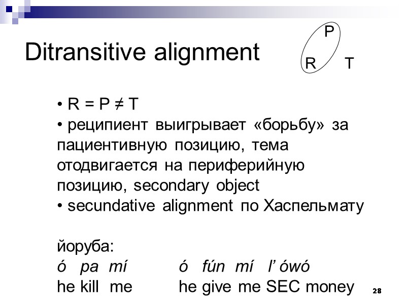 28 Ditransitive alignment R P T  R = P ≠ T  